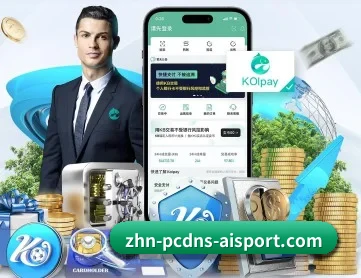 爱体育app APP 深度功能